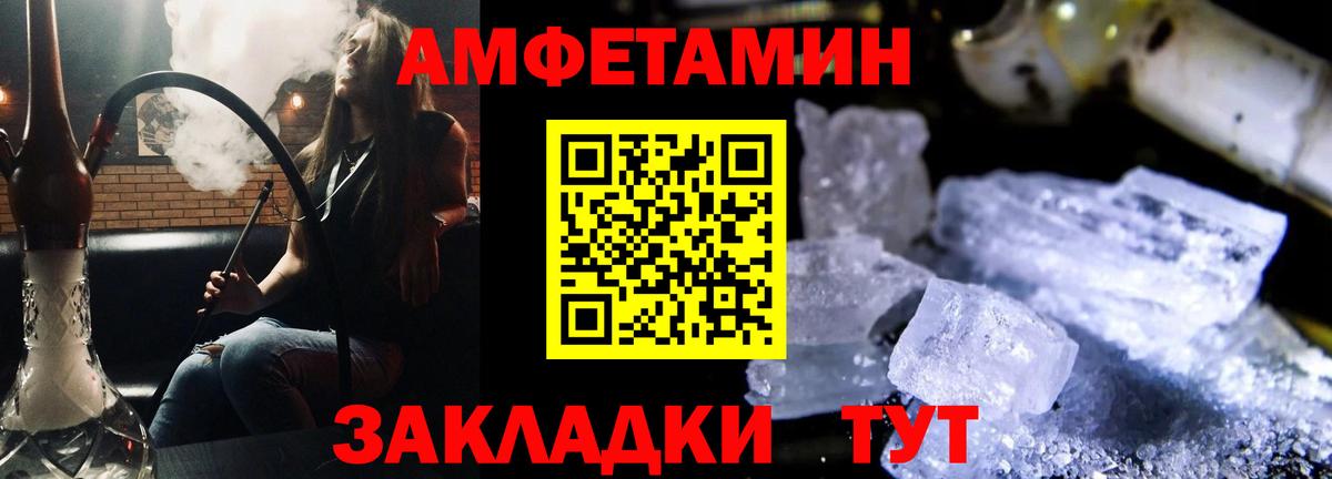 Амфетамин 98% Алейск
