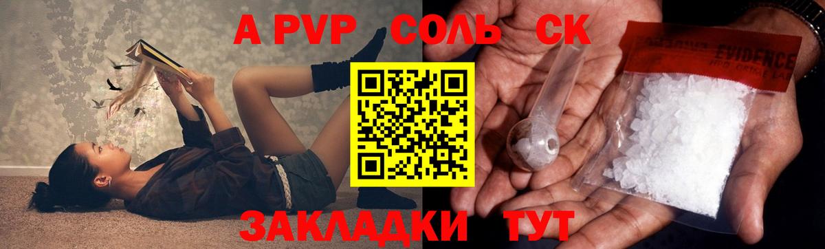 Альфа ПВП мука  APVP крисы CK  Alpha-PVP  Алейск  Вход с VPN 