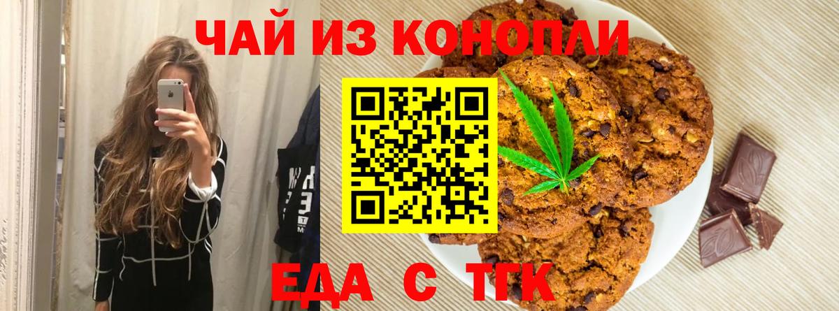 Алейск  Cannafood конопля  Вход с VPN 