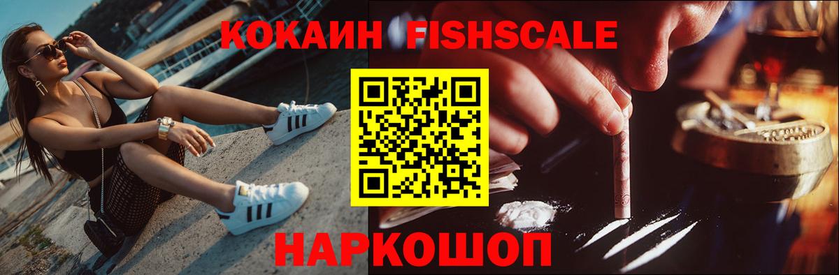 COCAIN Колумбийский Алейск
