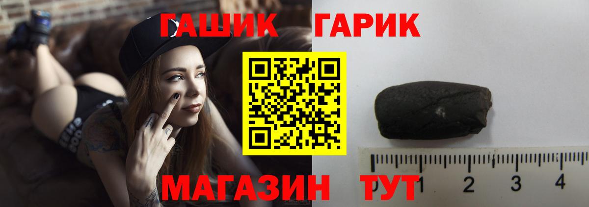 Алейск  ГАШИШ Изолятор  Вход с VPN 