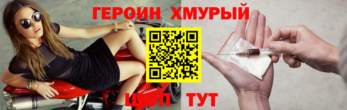 Алейск  Героин гречка  Героин  Вход с VPN 
