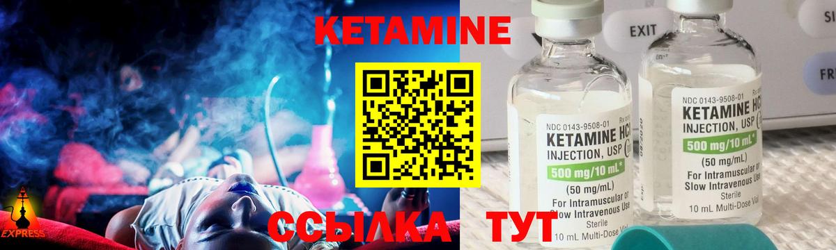 Кетамин VHQ  Вход с VPN  Кетамин VHQ  даркнет клад  Алейск 