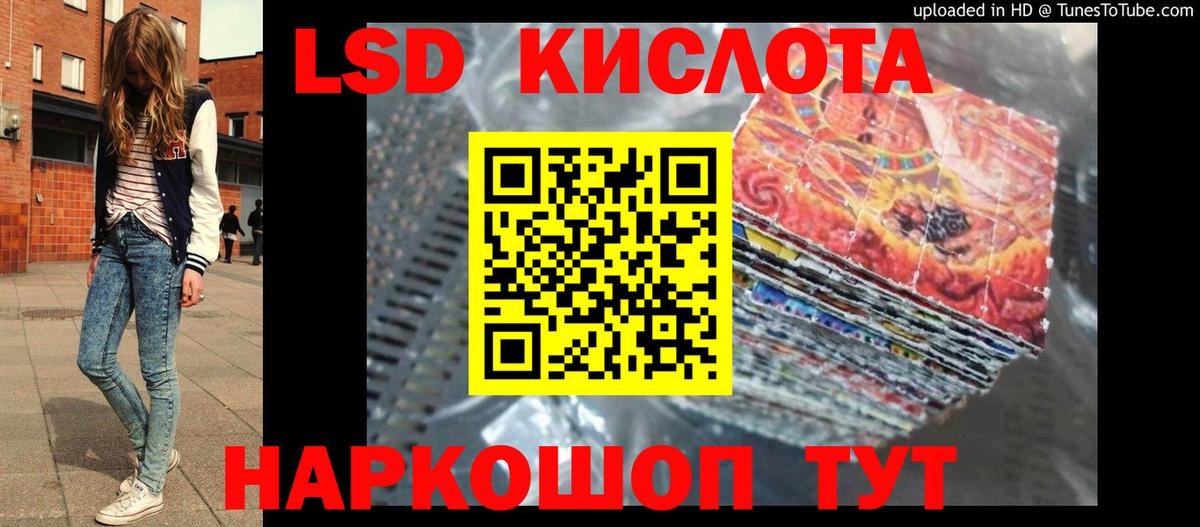 LSD-25 экстази ecstasy Алейск