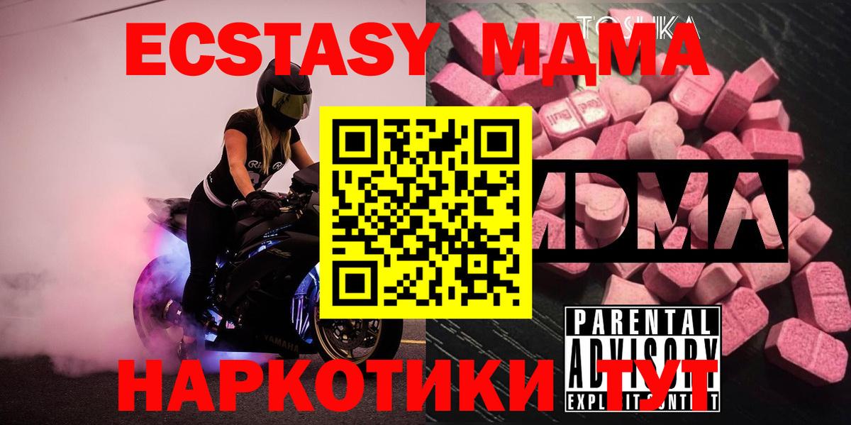 Алейск  МДМА молли  MDMA VHQ  МДМА  Вход с VPN 