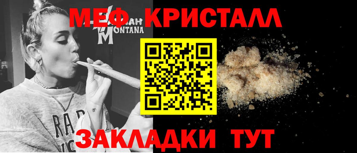 Алейск  МЕФ мяу мяу  МЯУ-МЯУ  Вход с VPN  Меф 4 MMC 
