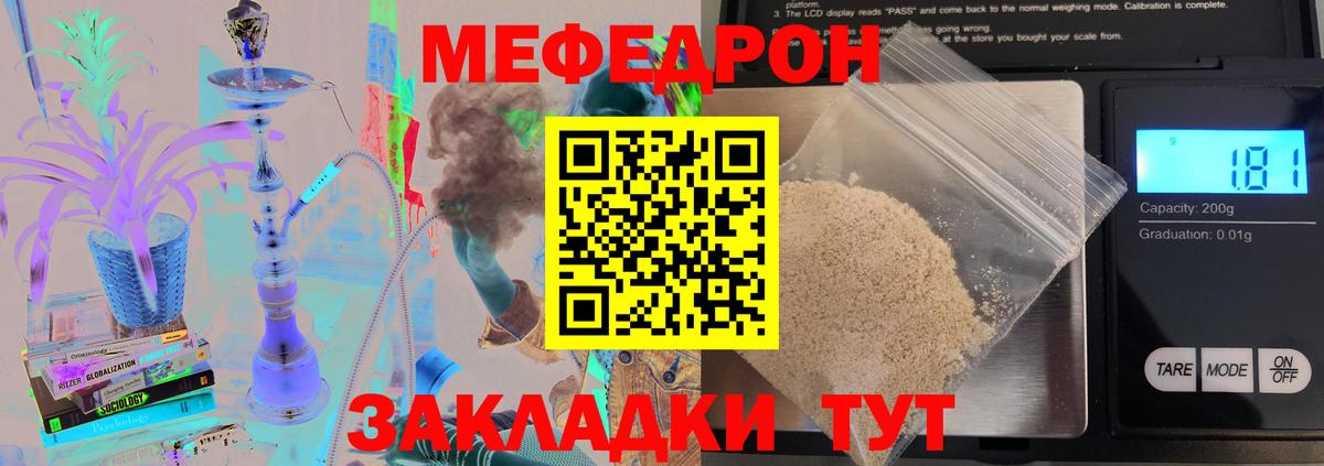 Меф кристаллы Алейск