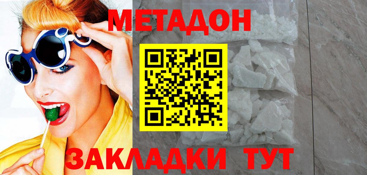   ССЫЛКА  Метадон белоснежный  Алейск  Вход с VPN  Метадон VHQ 