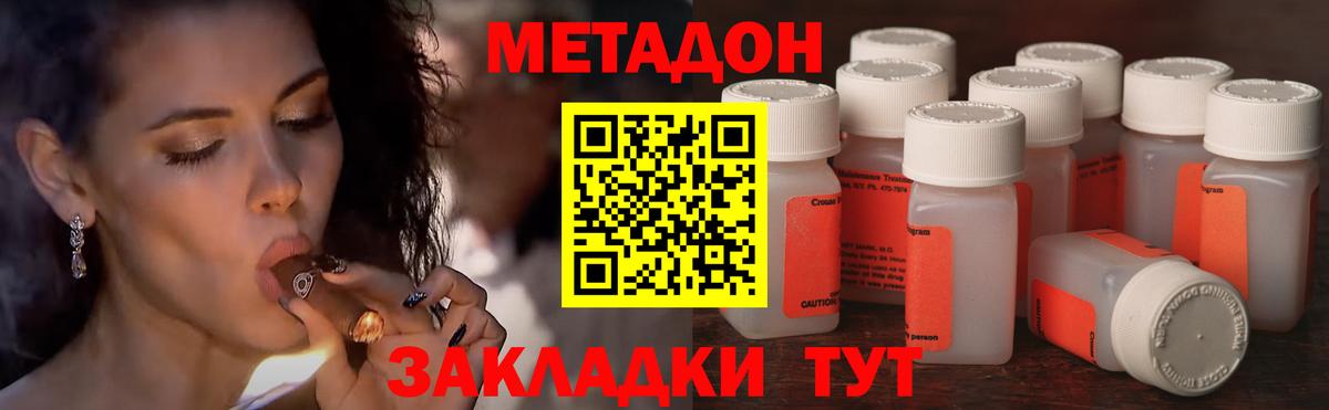 Метадон мёд Алейск