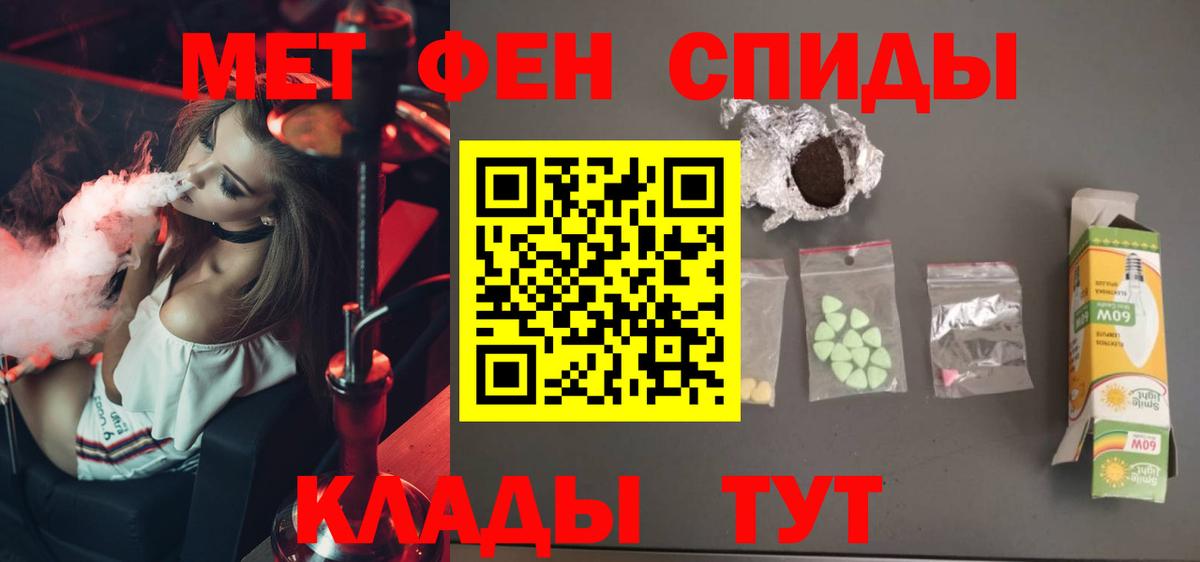 Алейск  Первитин Methamphetamine  Вход с VPN 
