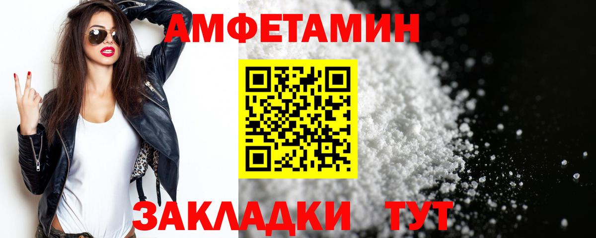 Метамфетамин кристалл Алейск