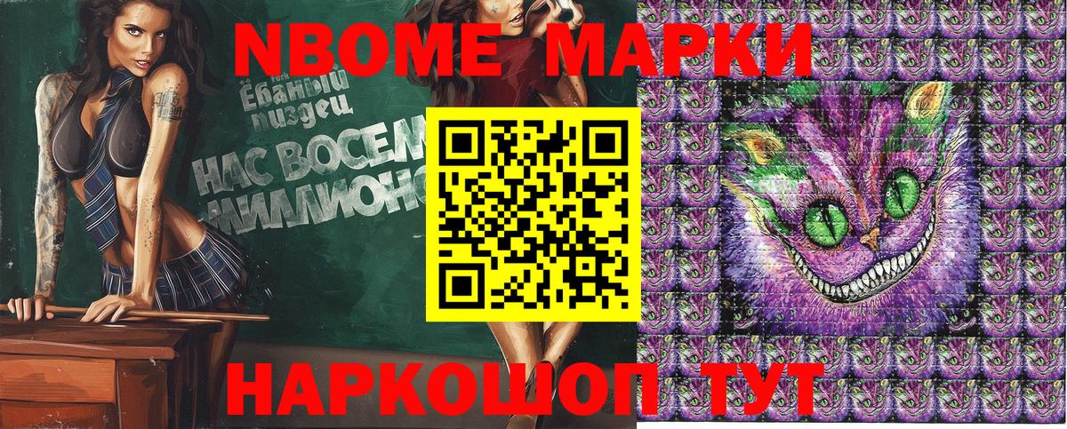 Марки 25I-NBOMe  Марки N-bome 1,5мг  Вход с VPN  Алейск 