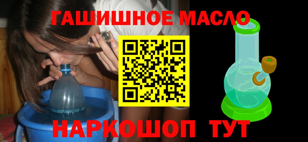 ТГК вейп  Вход с VPN  ТГК THC oil  Алейск 