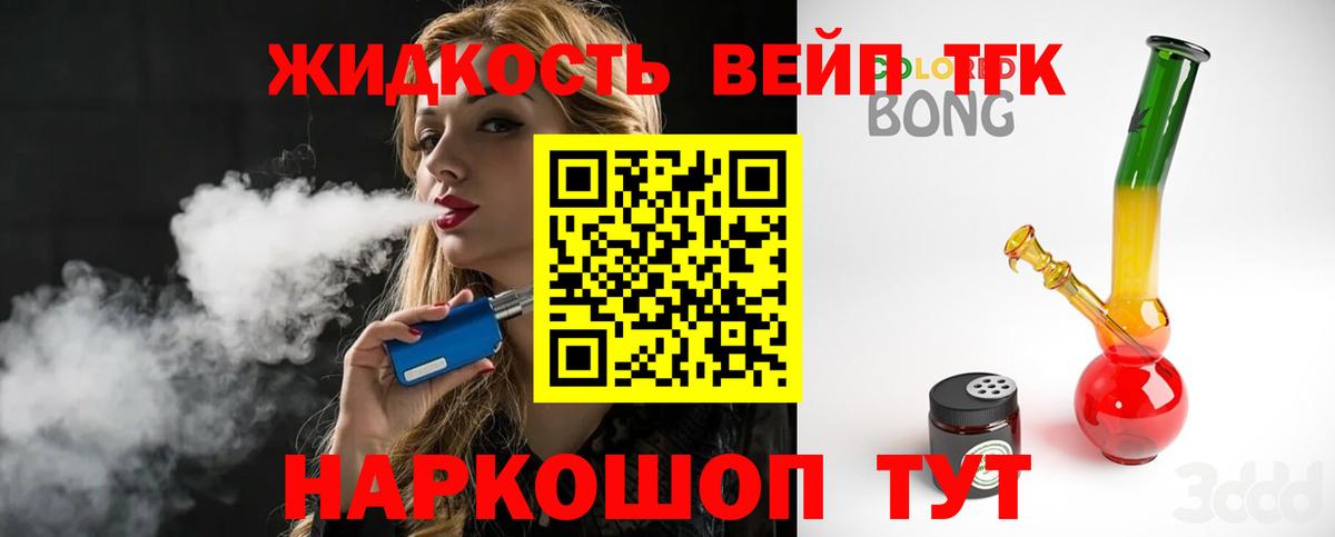 ТГК Wax Алейск